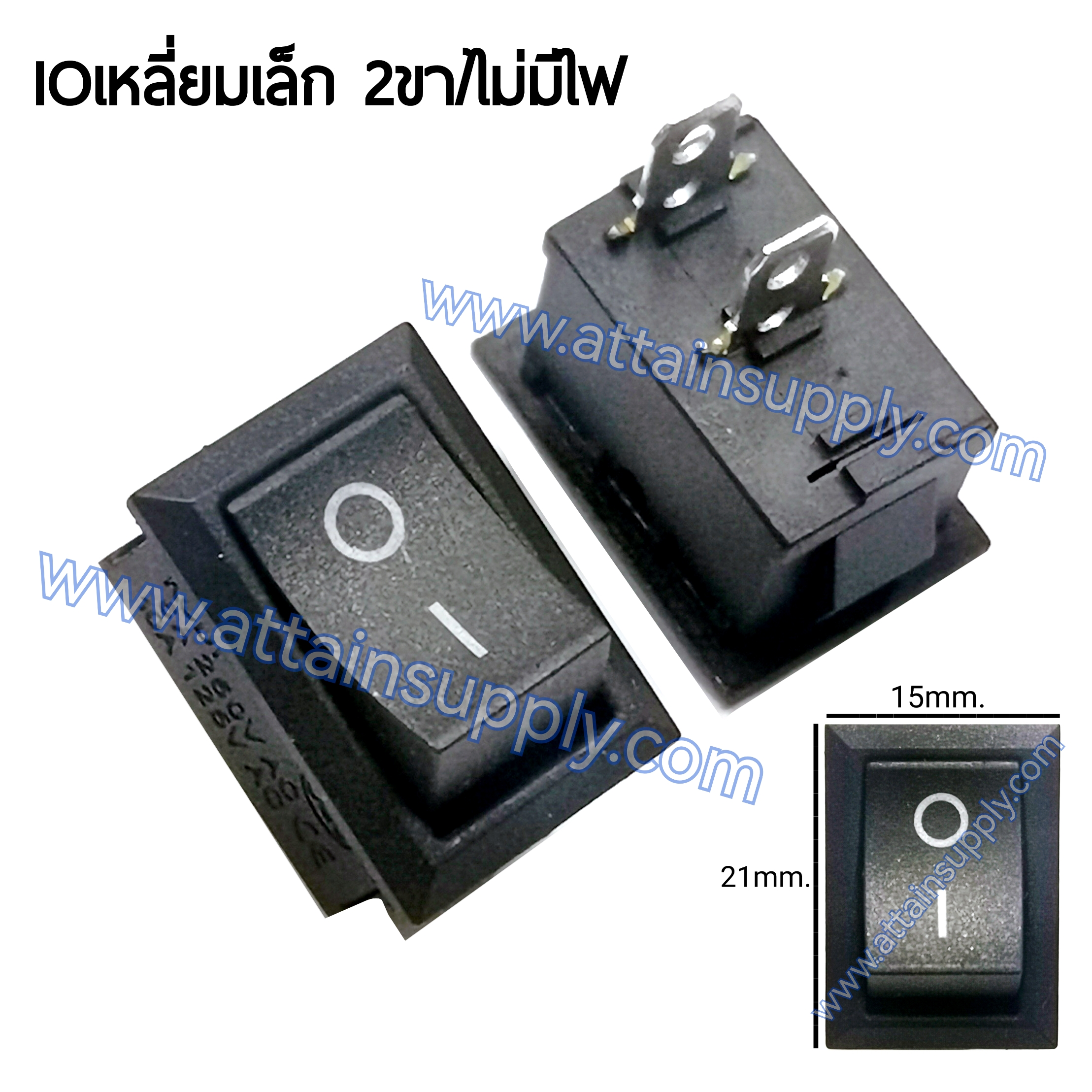 สวิทช์ IOเหลี่ยมเล็ก 2ขา/ไม่มีไฟ-สีดำ