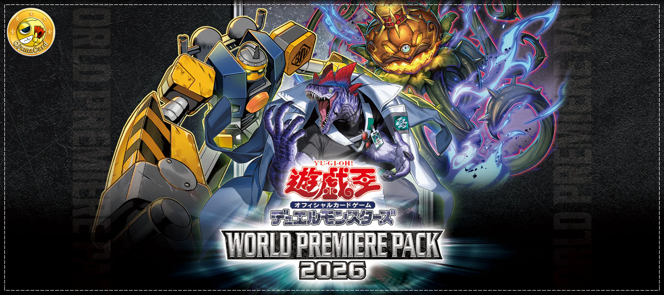 遊戯王OCG WORLD PREMIERE PACK 2026 24box Yu-Gi-Oh! Official Card