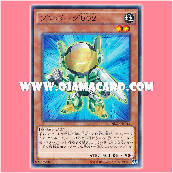 NECH-JP042 : Deskbot 002 (Common)