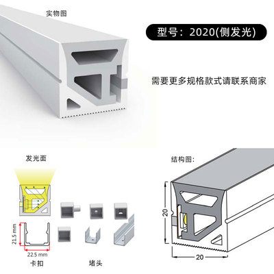 S2020A แสงออกด้านข้าง (สั่งล่วงหน้า 15-20 วัน) รางซิลิโคน พร้อมไฟ (Silicone Profile with LED) กันฝน IP65 รางไฟ ใช้กับไฟเส้น LED รางไฟเส้น rail led track โพรไฟล์