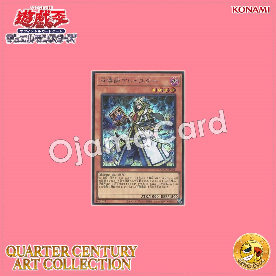 QCAC-JP056 : Aleister the Invoker (Secret Rare)