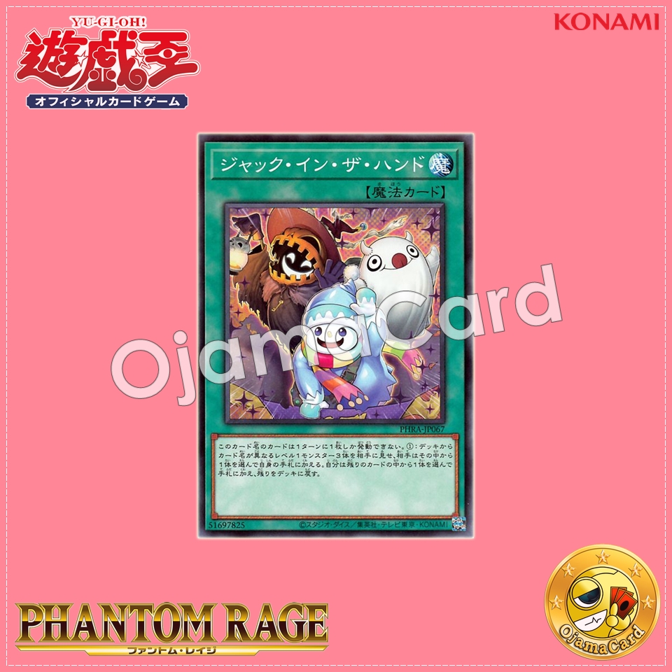 PHRA-JP067 : Jack-In-The-Hand (Normal Rare)