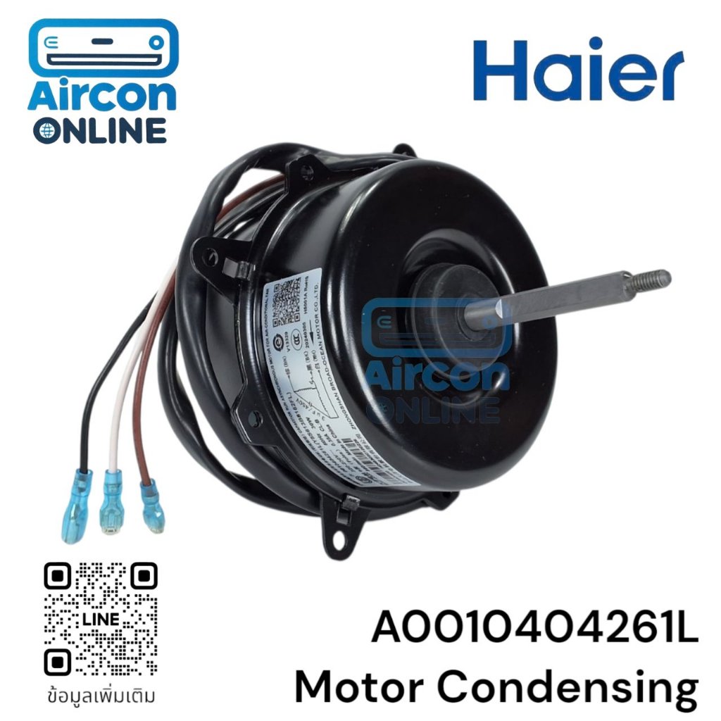มอเตอร์คอยล์ร้อน แอร์ HAIER รหัส A0010404261L ของแท้ ใหม่ มือ 1