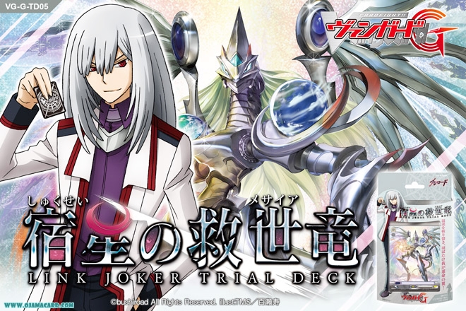 Cardfight!! Vanguard G Trial Deck 5 : Fateful Star Messiah (VG-G-TD05)