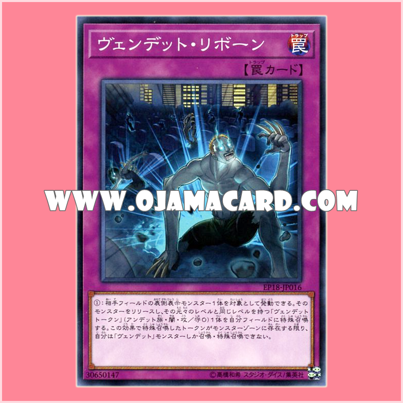 EP18-JP016 : Vendread Reorigin / Vendead Reborn (Common)