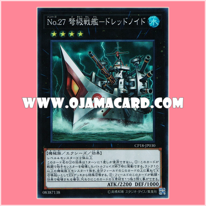CP18-JP030 : Number 27: Dreadnought Dreadnoid / Numbers 27: Dreadnought Battleship - Dreadnoid (Super Rare)