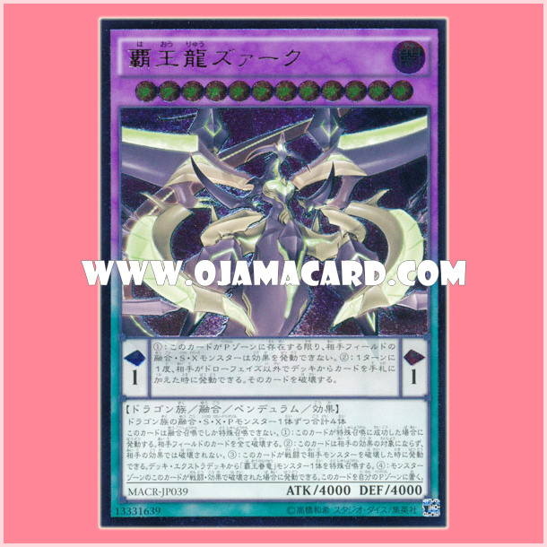 MACR-JP039 : Supreme King Z-ARC / Supreme King Dragon Zarc (Ultimate Rare)