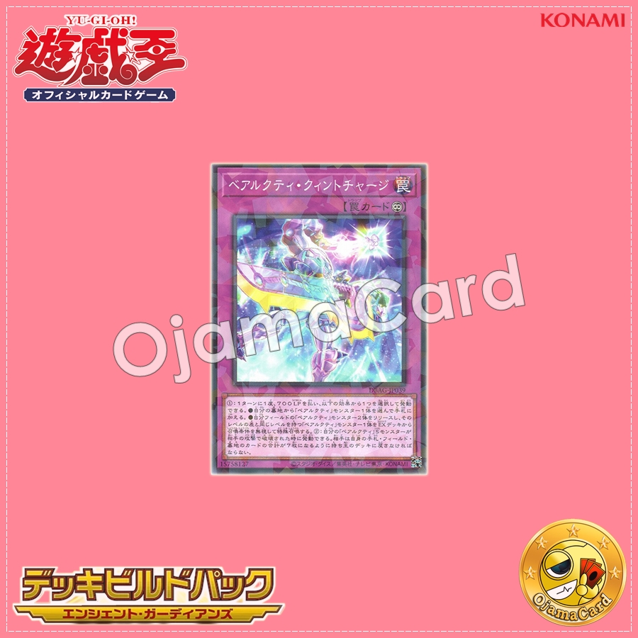 DBAG-JP039 : Ursarctic Quint Charge / Bearcti Quint Charge (Normal Parallel Rare)