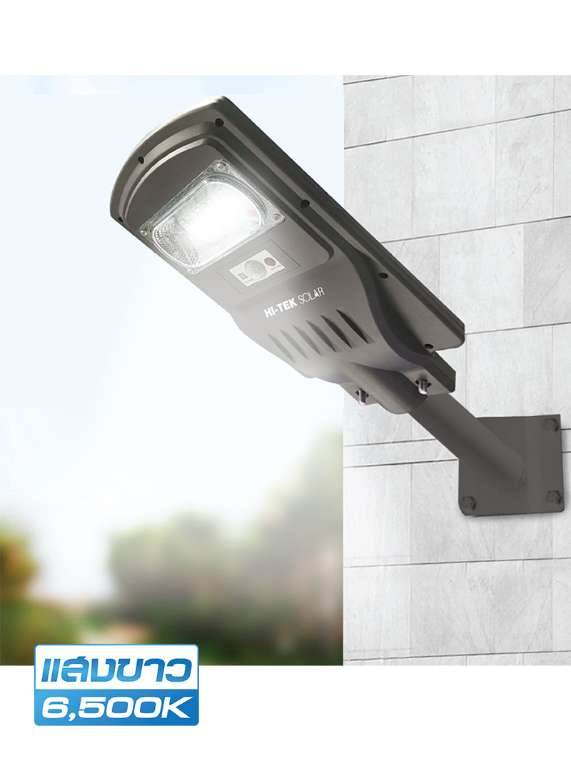 โคมไฟถนนโซล่า LED 30W มี PIR เซ็นเซอร์และรีโมท (แสงขาว) HI-TEK HFSS00030D สีเทา