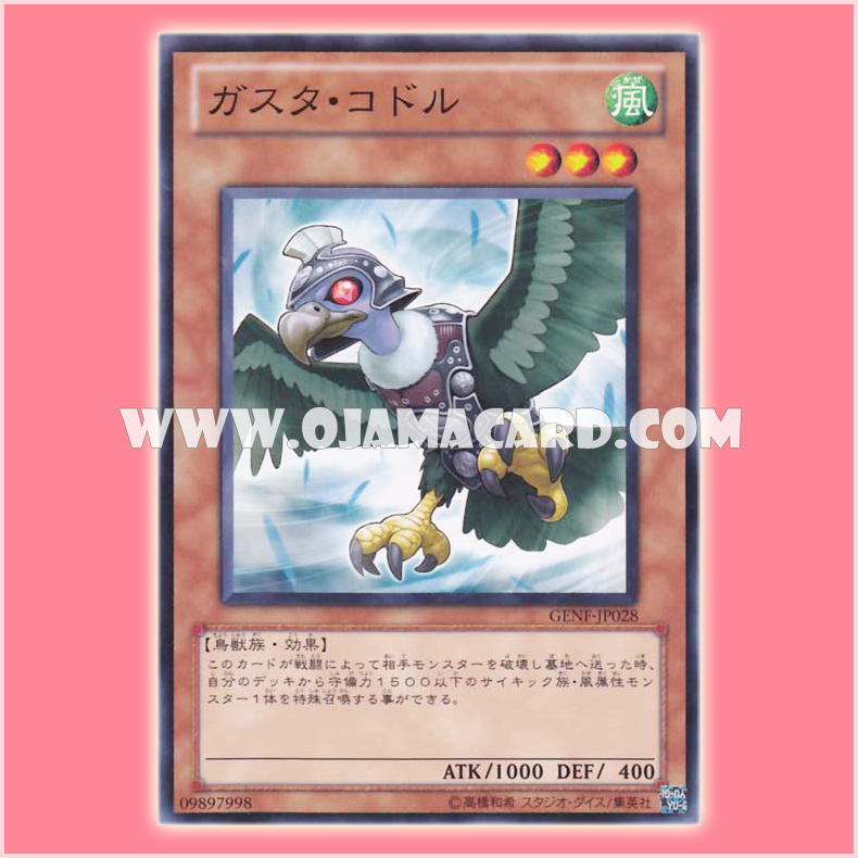 GENF-JP028 : Gusto Codor / Gusta Codor (Common)