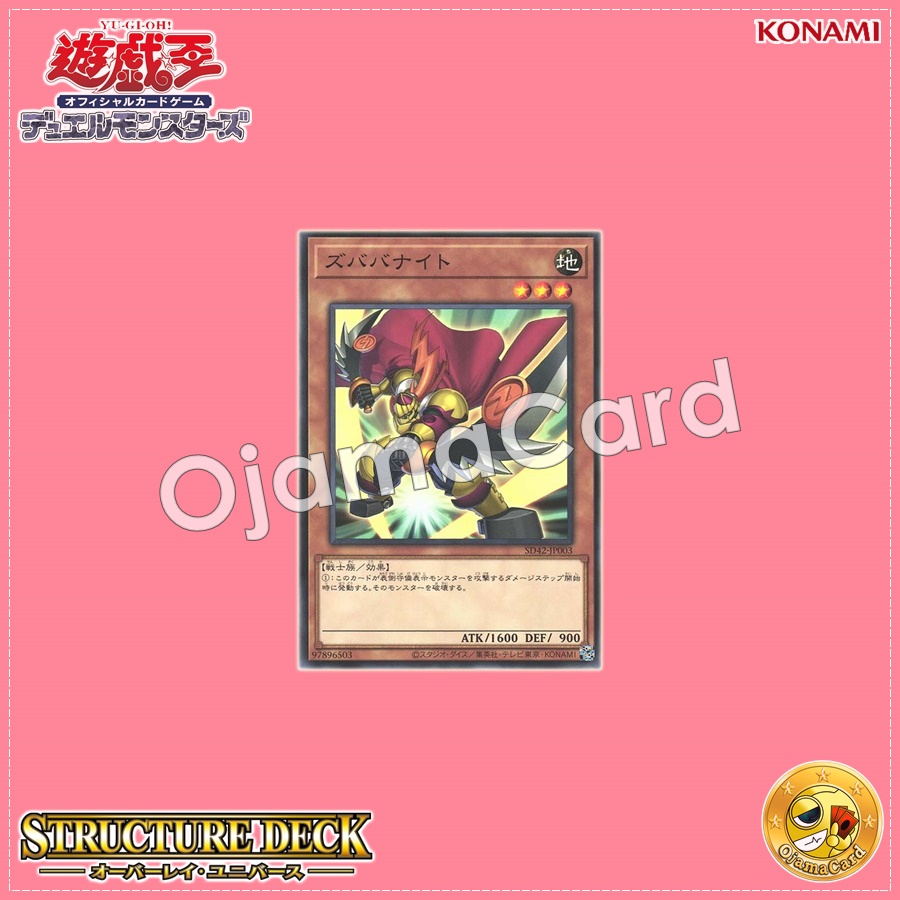 SD42-JP003 : Zubaba Knight (Common)