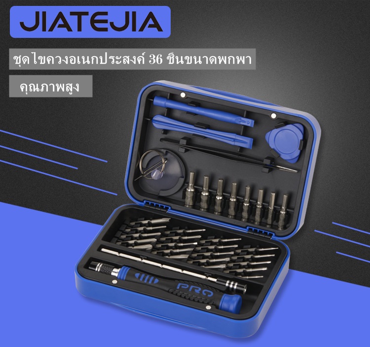 ชุดไขควง JIATEJIA อเนกประสงค์ขนาดพกพา สำหรับซ่อมแว่นตา นาฬิกาและโทรศัพท์มือถือ Apple