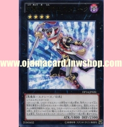 DP14-JP020 : Maestroke the Symphony Djinn (Rare)