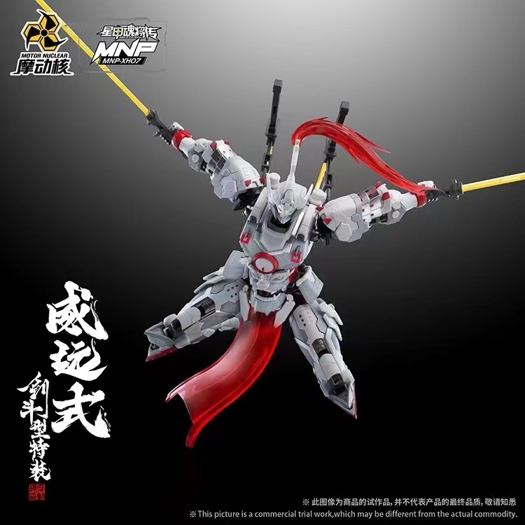 1/100 MNP-XH07 Wei Yuan Shi Sword Fighter [Motor Nuclear]