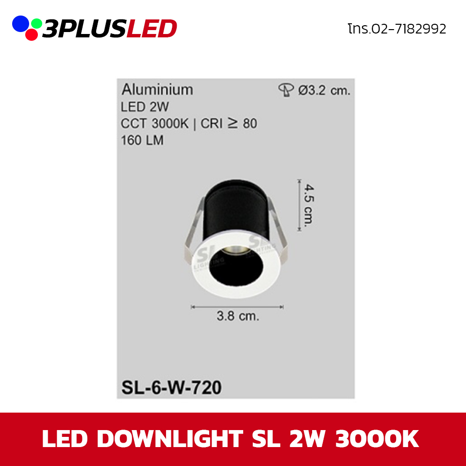 LED Downlight โคมไฟดาวน์ไลท์ SL 2w 3000K 160LM ขนาด3.8cm รูเจาะ3.2cm (ขาว)