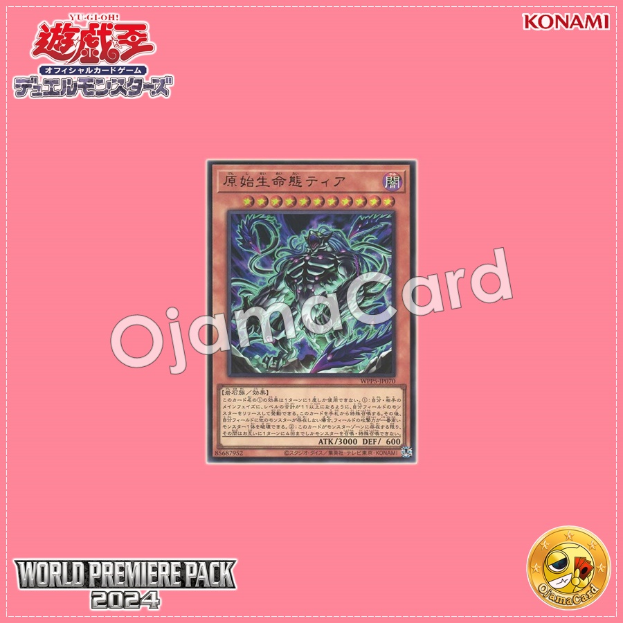 WPP5-JP070 : Theia, the Primal Being / Thia, the Primal Being (Ultra Rare)