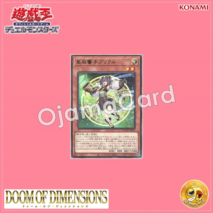 DOOD-JP023 : Dracotail Phrixl / Dragontail Phricl (Rare)