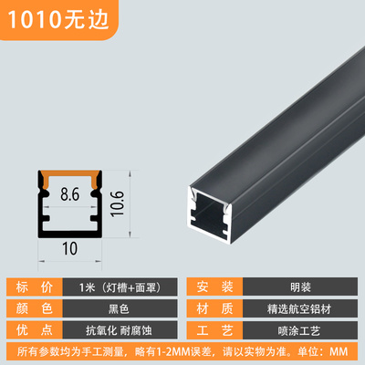 B1010 ราง U สีดำ (สั่งล่วงหน้า 15-20 วัน) รางอลูมิเนียม (Aluminium Profile) รางไฟ Aluminium Profile รางอลูมิเนียม ใช้กับไฟเส้น LED รางไฟเส้น rail led track โพรไฟล์