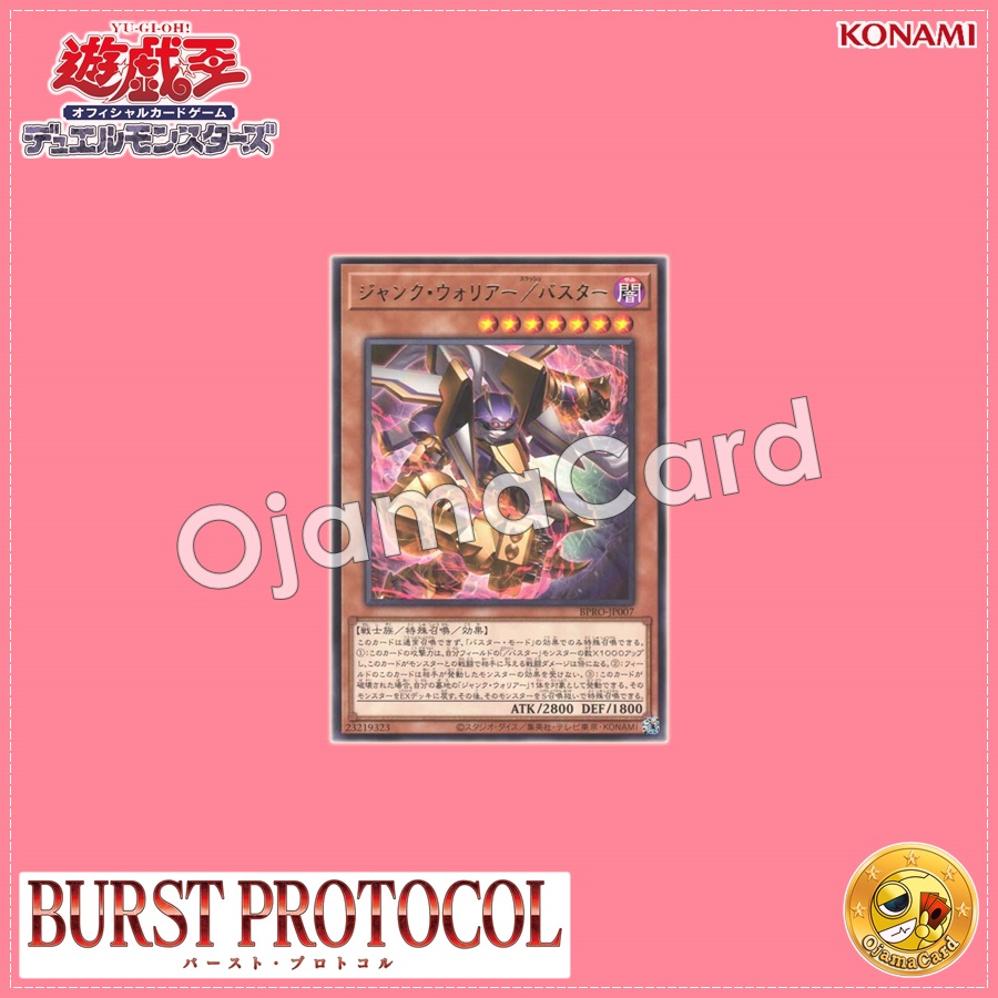 BPRO-JP007 : Junk Warrior/Assault Mode / Junk Warrior Slash Buster (Rare)