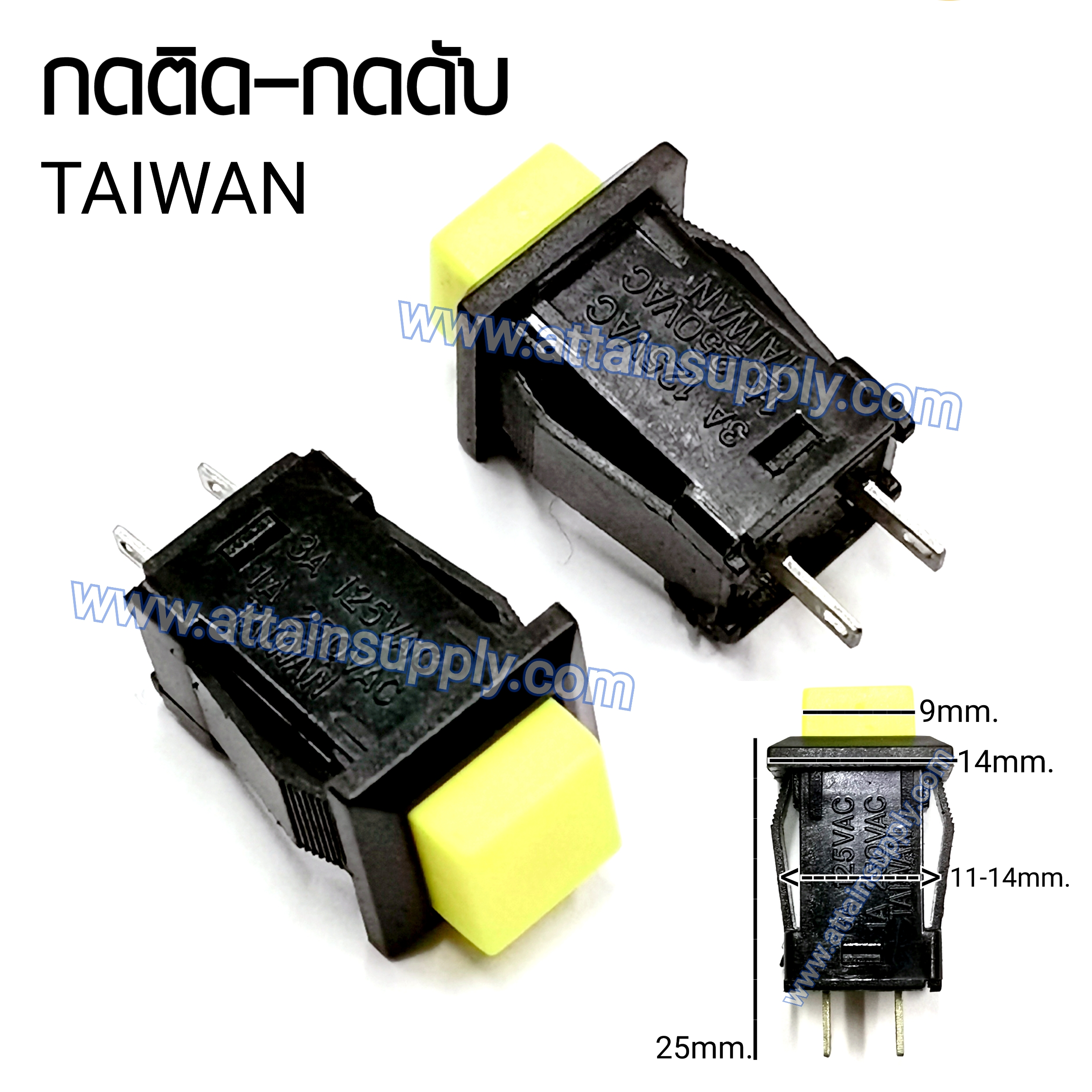 สวิทช์ กดติด-กดดับ/เหลี่ยมริมล็อค-สีเหลือง(TAIWAN)