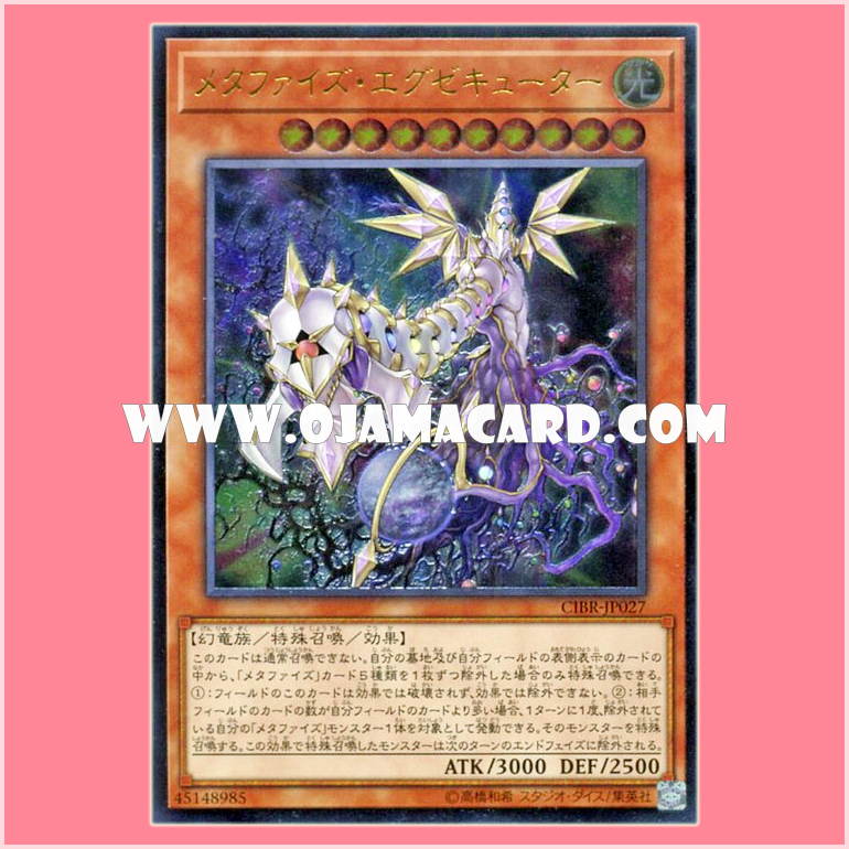 CIBR-JP027 : Metaphys Executor (Ultimate Rare)