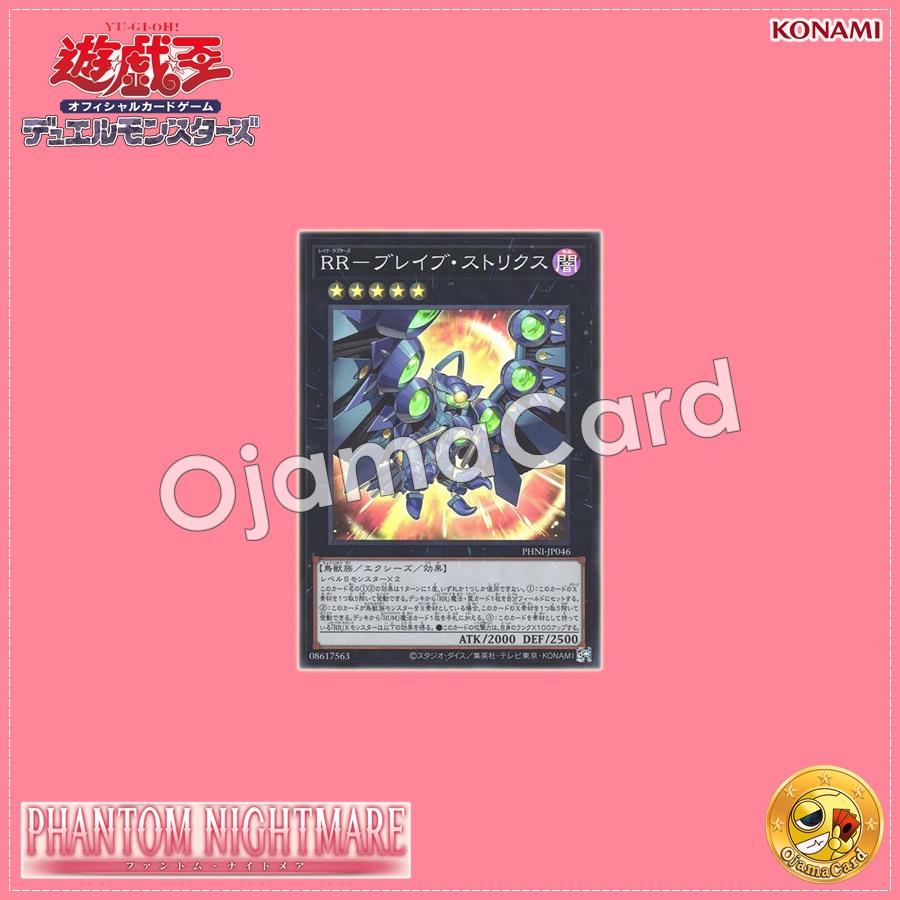 PHNI-JP046 : Raidraptor - Brave Strix / Raid Raptors - Brave Strix (Super Rare)