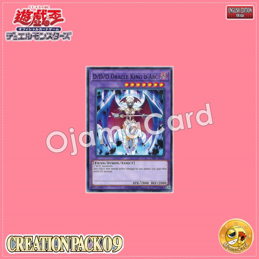 CR09-AE016 : D/D/D Oracle King d'Arc (Common)