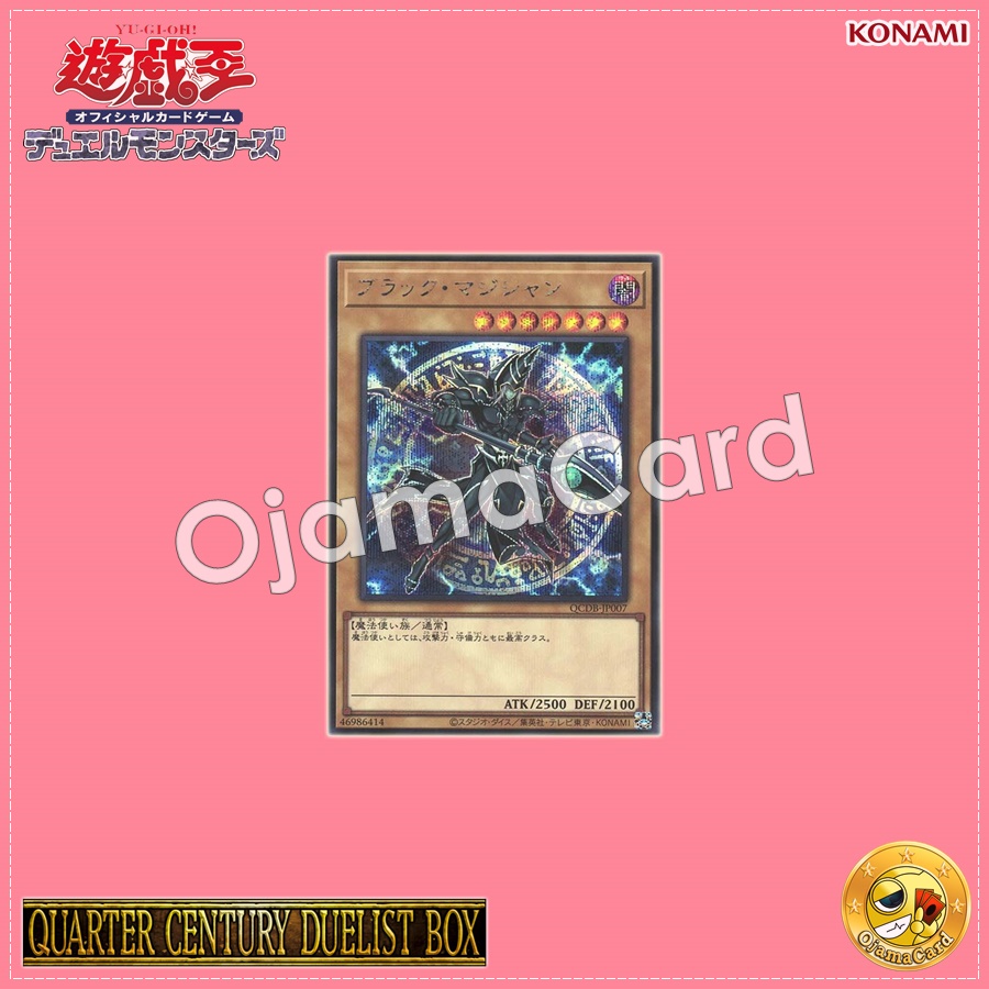 QCDB-JP007 : Dark Magician / Black Magician (Secret Rare)