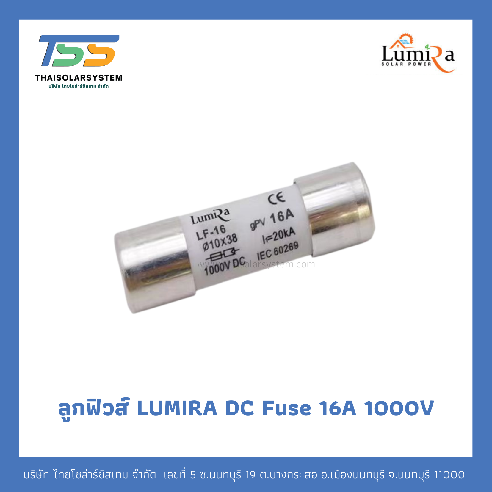 ลูกฟิวส์ LUMIRA DC Fuse 16A 1000V