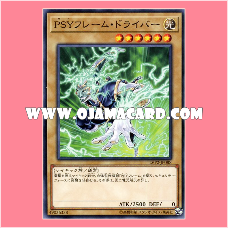 LVP2-JP088 : PSY-Frame Driver (Common)