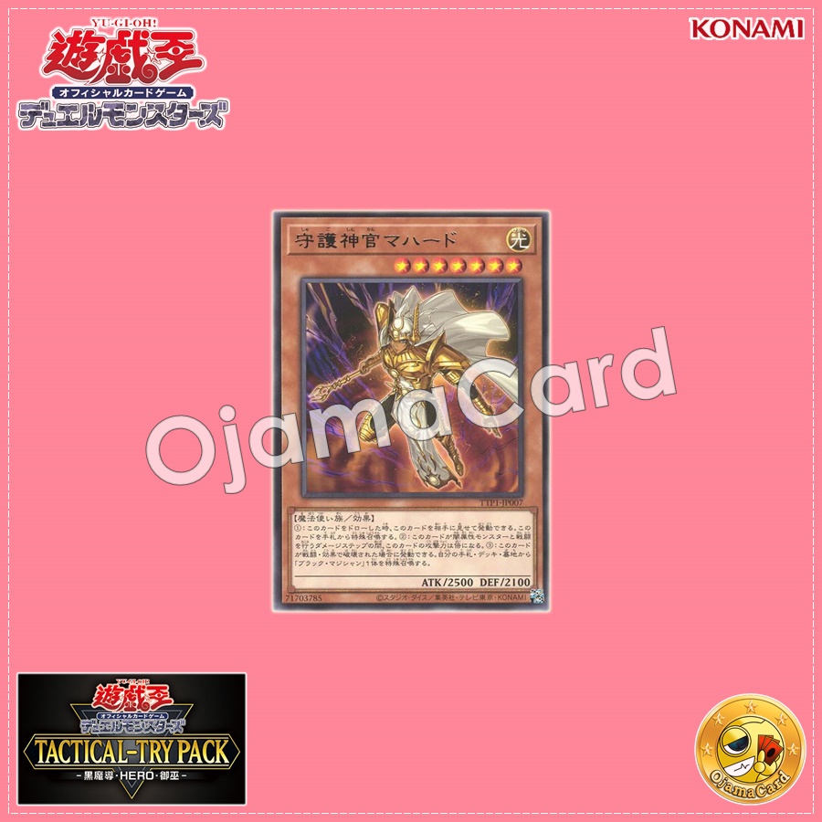 TTP1-JP007 : Palladium Oracle Mahad / Palladium Priest Mahado (Rare)