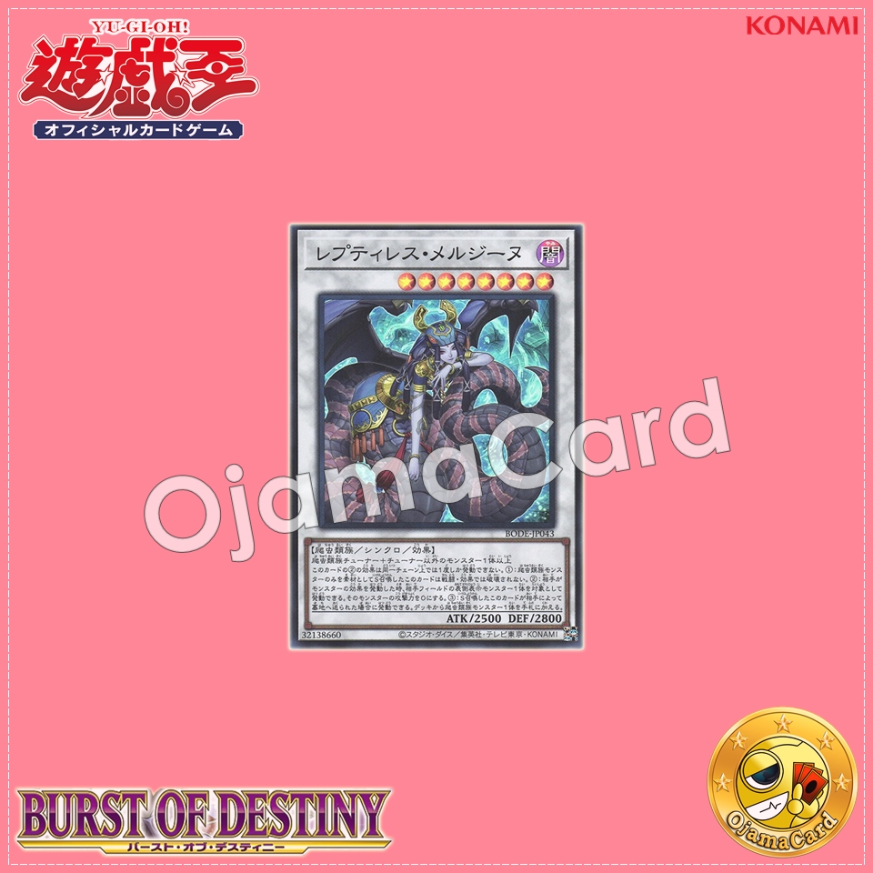BODE-JP043 : Reptilianne Melusine / Reptiless Melusine (Super Rare)