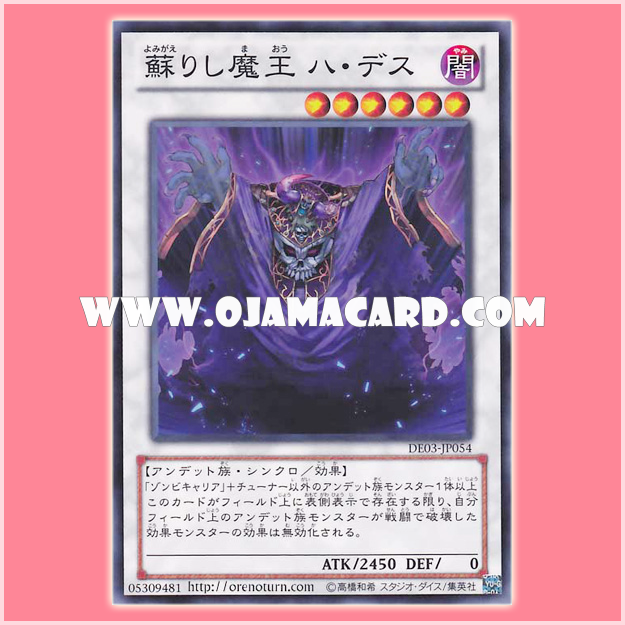 DE03-JP054 : Revived King Ha Des / Revived Demon King, Ha Death (Common)