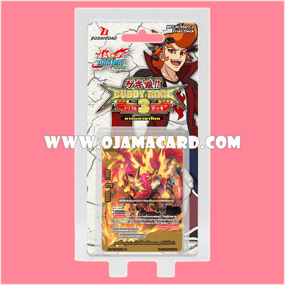 H Special Series 1 : Super Strong!! Buddy Rare Triple Deck (BFT-H-SS01-2) ภาค 2 ชุดที่ 7