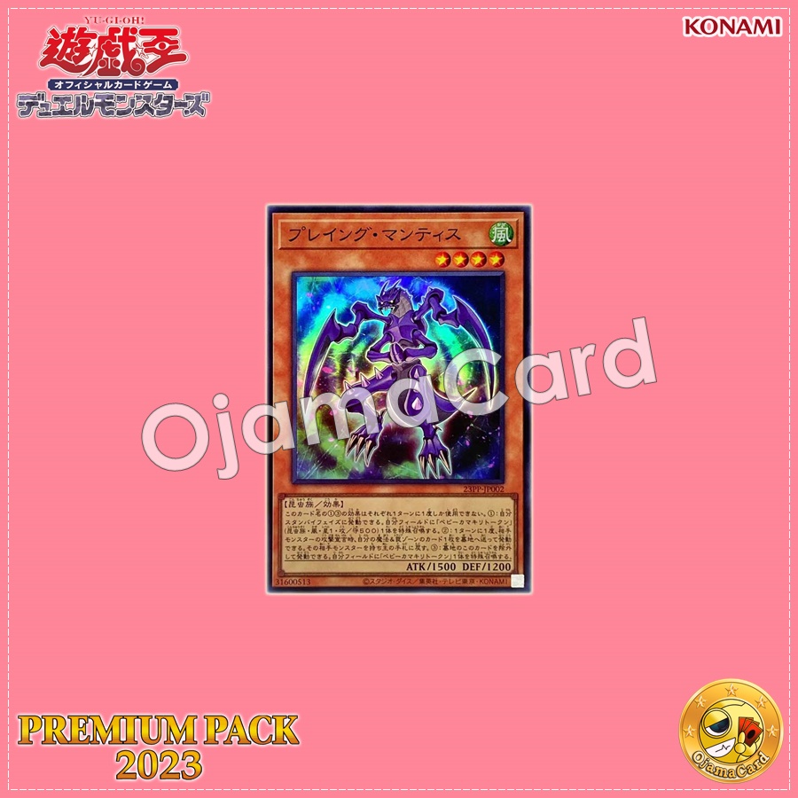 23PP-JP002 : Praying Mantis (Super Rare)