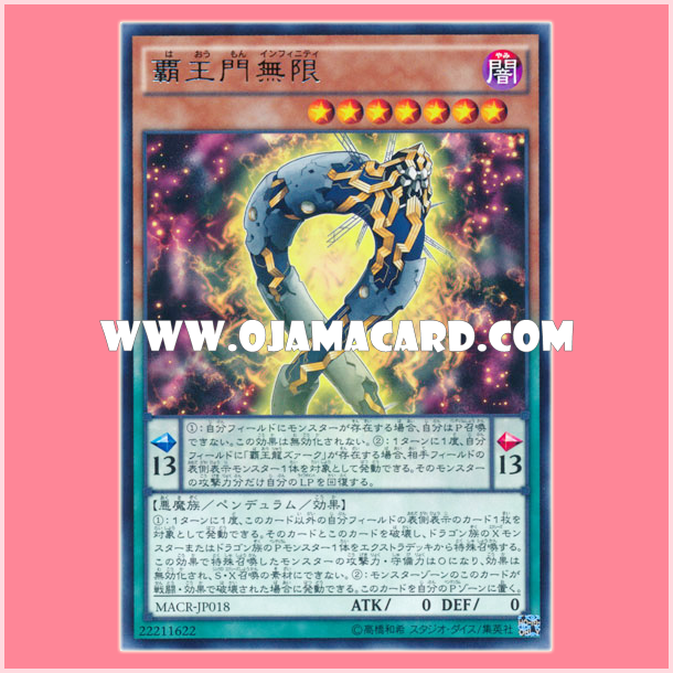 MACR-JP018 : Supreme King Gate Infinity (Rare)