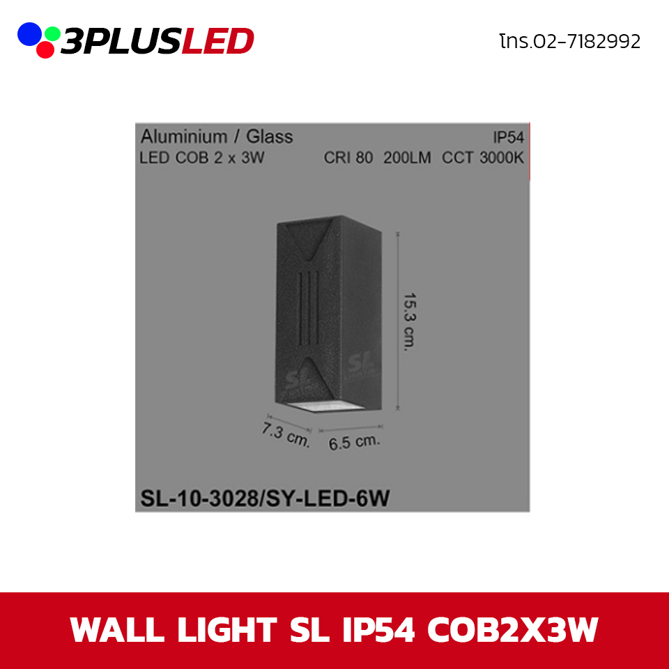 ไฟผนัง LED wall light SL LED 2x3w (ดำ)