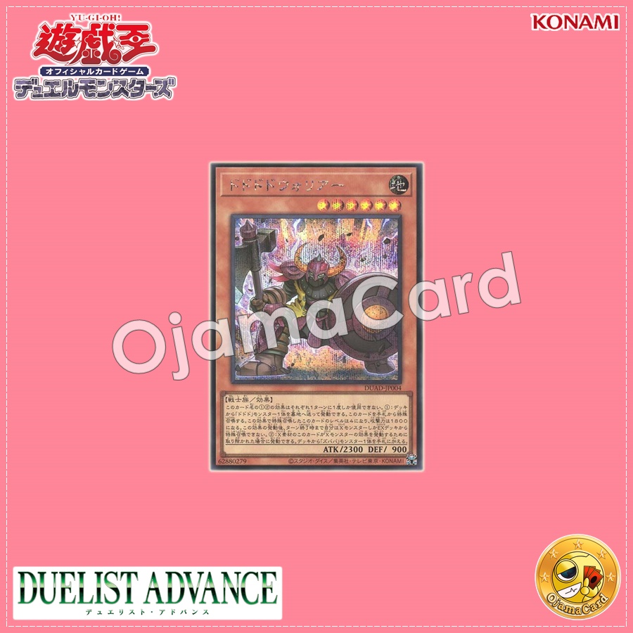 DUAD-JP004 : Dodododo Warrior (Secret Rare)