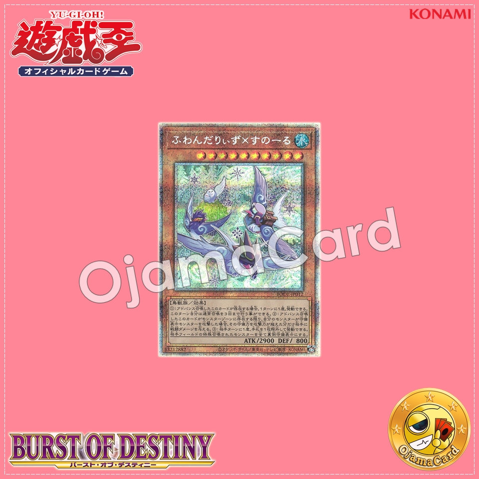 BODE-JP012 : Floowandereeze & Snowl (Prismatic Secret Rare)