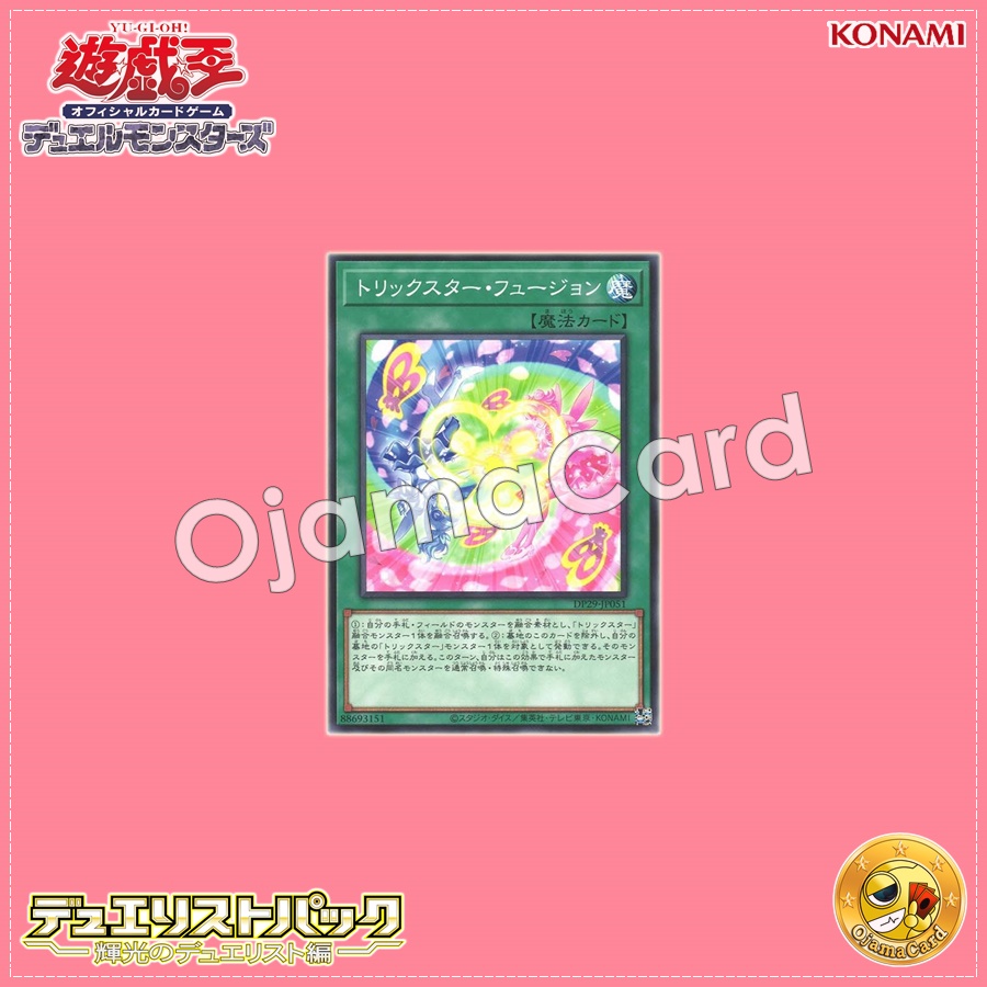 DP29-JP051 : Trickstar Fusion (Common)