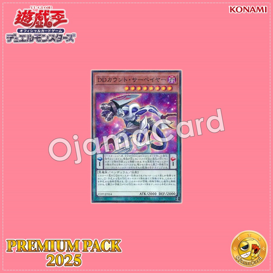 25PP-JP014 : D/D Count Surveyor (Normal Parallel Rare)