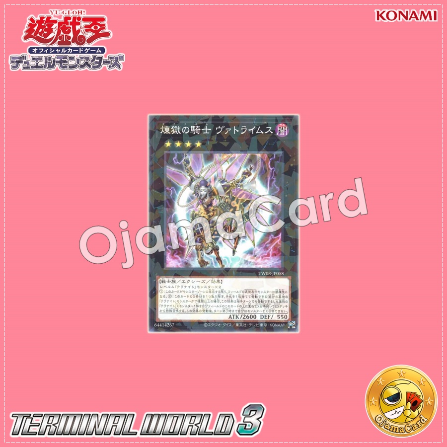 TW03-JP058 : Darktellarknight Batlamyus / Purgatory Knight Vatlamyus (Normal Parallel Rare)