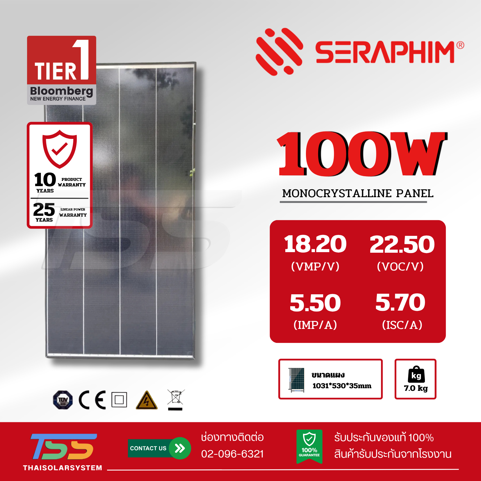 แผงโซล่าเซลล์ 100W Mono Seraphim