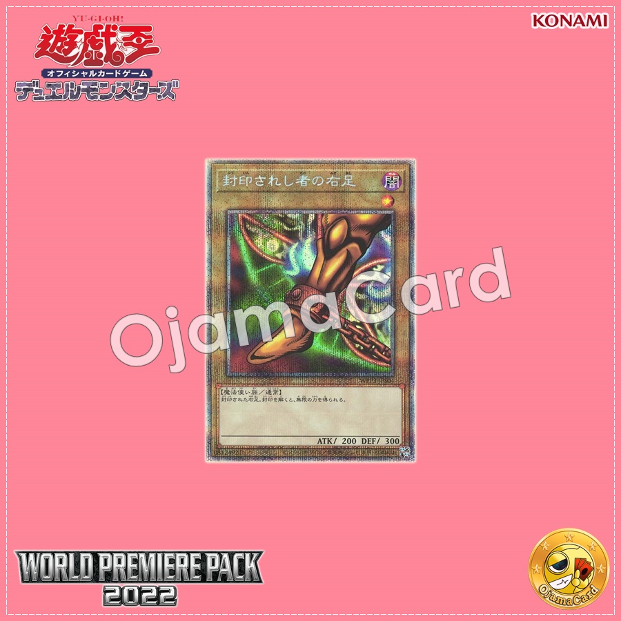 WPP3-JPS04 : Right Leg of the Forbidden One / Right Leg of the Sealed One「International artwork」(Prismatic Secret Rare)