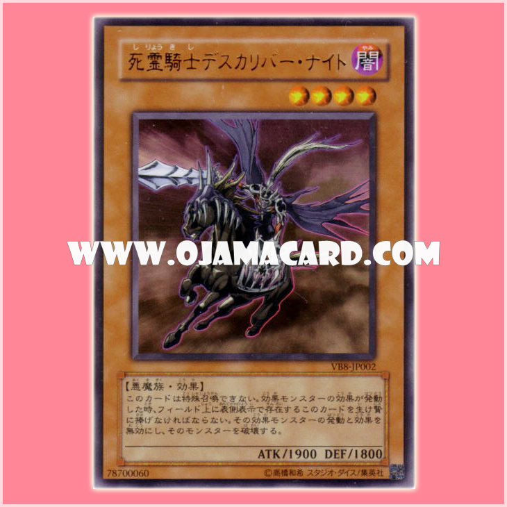 VB8-JP002 : Doomcaliber Knight / Ghost Knight - Deathcaliber Knight (Ultra Rare) 90%