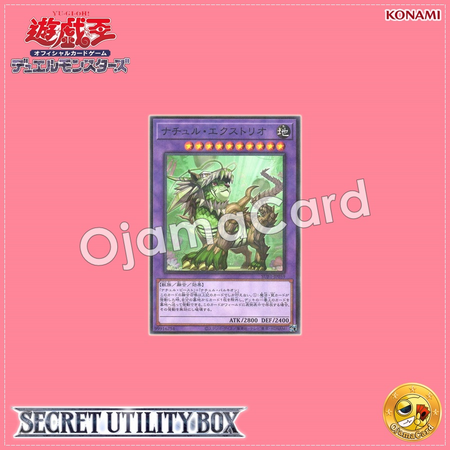 SUB1-JP059 : Naturia Exterio / Naturu Exterio (Normal Parallel Rare)