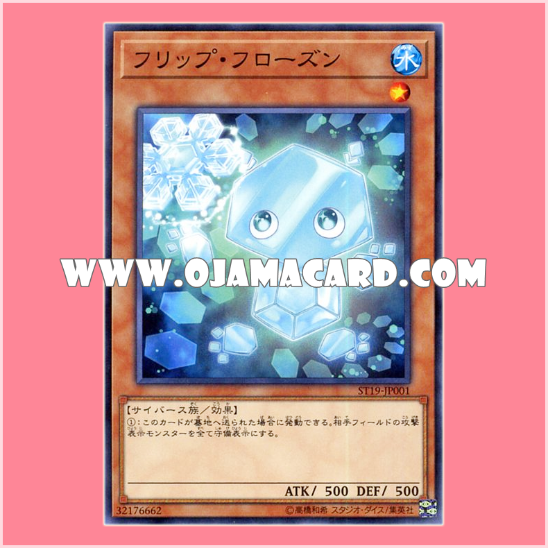 ST19-JP001 : Flip Frozen (Common)