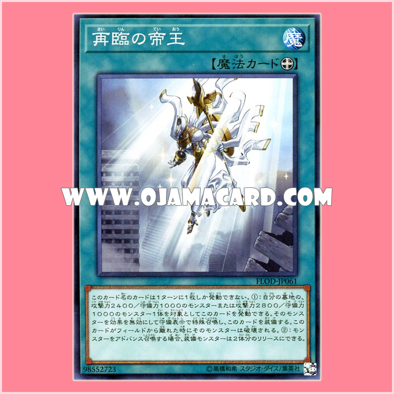 FLOD-JP061 : Restoration of the Monarchs / Second Coming of the Monarchs (Common)