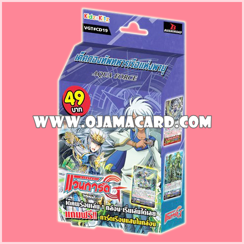 Character Deck 19 : Jaime Alcaraz — Aqua Force (VGT-CD19)