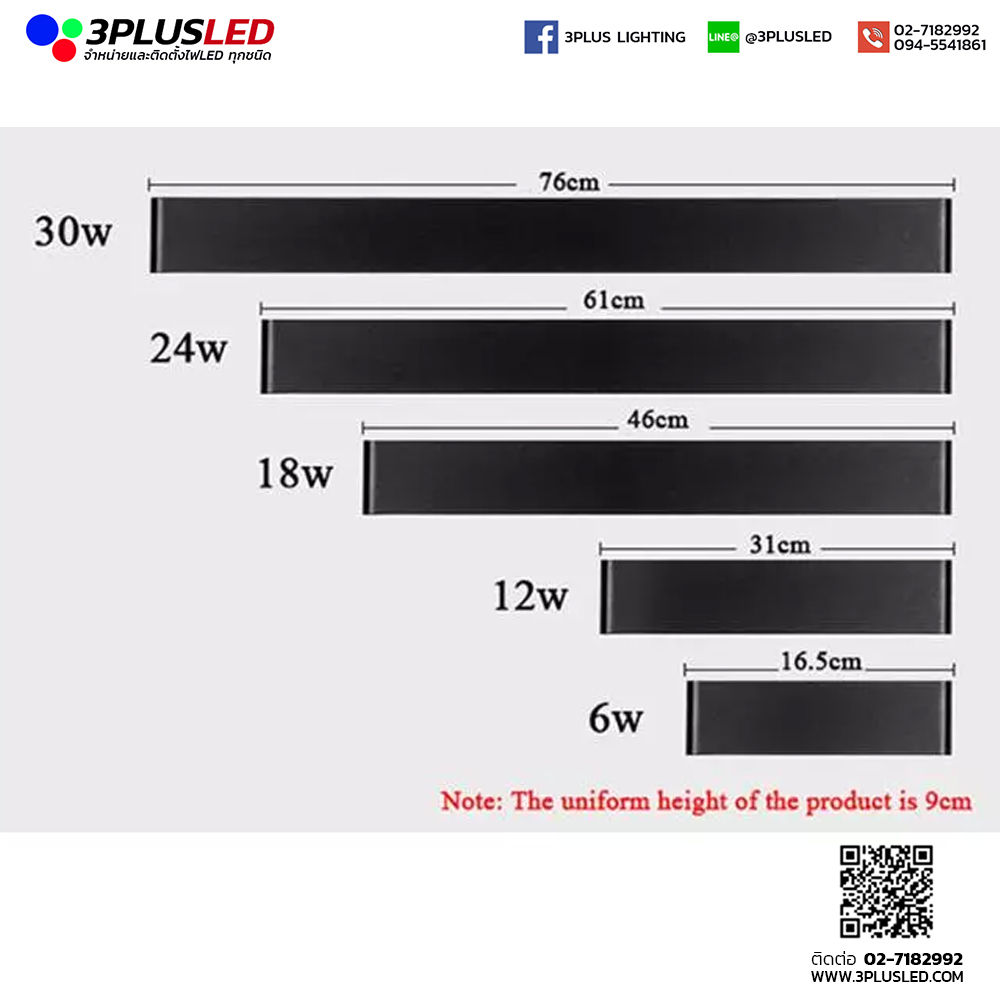 โคมไฟติดผนัง โคมไฟโรงแรม LED Wall Light รุ่น Bar light two ways